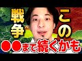【ひろゆき】※ロシアが頭がおかしい場合最悪こうなる※ 彼らは日本人とは全く違う感覚で行動してくる覚悟をせよ【 切り抜き 2ちゃんねる 思考 論破 kirinuki きりぬき hiroyuki】