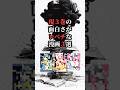 現3巻の面白さがレベチな漫画3選‼️ #おすすめ漫画 #漫画 #漫画紹介
