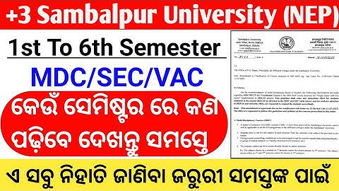 Sambalpur University +3 Students // MDC/SEC/VAC ରେ କଣ ପଢ଼ିବେ ଦେଖନ୍ତୁ // For All Semester  #nep2020