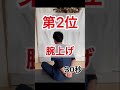 【爆痩せ】朝イチやると激痩せする運動ベスト3【翼を授ける肩甲骨剥がし】