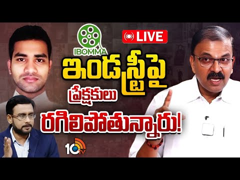 LIVE :టూ మచ్ ధరలు తగ్గించుకోవాలి : జేడీ లక్ష్మీనారాయణ |JD Lakshmi Narayana Movie Ticket Rates | 10TV - 10TVNEWSTELUGU
