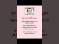 #islamicreminder #islamicshort #motivation #islamicshort #viralshorts #hadisbangla #quotes