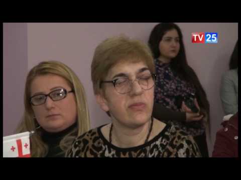 ტრენინგ-კონფერენცია ბიზნეს სექტორში მომუშავეებისთვის