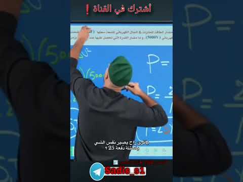 مؤيد سليم يسرب اسئلة السادس 2025 سادس اعدادي