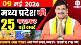 9 May 2026 Madhya Pradesh News Bhopal Samachar, Clean News MP  मध्यप्रदेश समाचार भोपाल समाचार screenshot 4