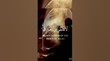 لا تقنطوا من رحمه الله ♥ #سوره الزمر # تلاوه تريح القلب 🤍.. اكتب شيء تؤجر عليه 💫..