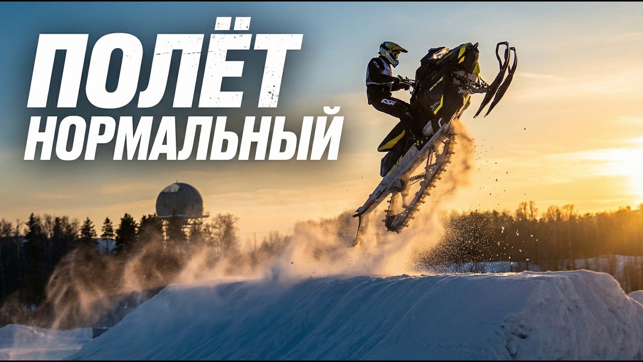 БИТВА СНЕГОХОДОВ. Соревнования на снегоходах и сноубайках  Снежная Гвардия 2026