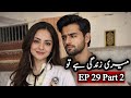Don't Miss This Meri Zindagi Hai Tu Episode 29 Part 2 Future Story Prediction
