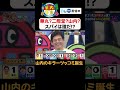 【スパイは神様?】TVer無料配信中!#華大さんと千鳥くん #shorts #博多華丸大吉 #千鳥 #かまいたち #Kis-My-Ft2 #宮田俊哉 #二階堂高嗣 #面白い #切り抜き