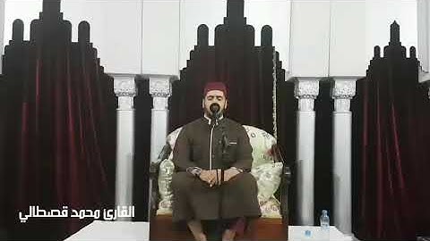 قراءه محبرة من سورة الحجرات القارئ محمد القصطالي