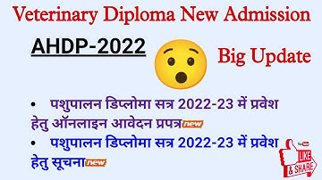 Veterinary Diploma (AHDP) New Admission 2022-23, Big Update on Application Form Filling Time 😯