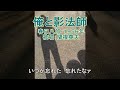 春日八郎「俺と影法師」カバー:関根堯夫 春日一郎 字幕テロップ付き 歌謡曲 演歌 昭和の懐メロ