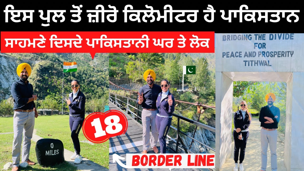 LOC TEETWAL India Pakistan Border | Last Village of India | Punjabi Travel Couple | Ripan & Khushi