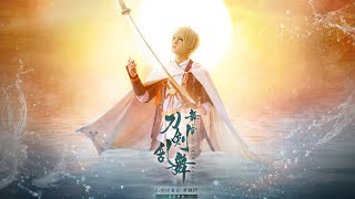 【新品】YOUPAPERステージ（vol.23）表紙：刀剣乱舞／全32P mqdefault.jpg