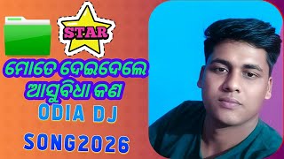 MATE DEI DELE ASUBIDHA KANA (CIRCUIT MIX) DJ PRAFIX♥️2026