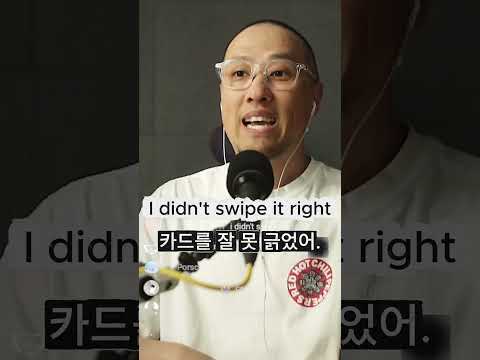 맞게 -하다 / 잘못 -하다 : the right / the <strong>wrong</strong>