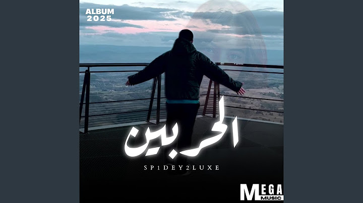 Al Harbein (feat. Bessan Ismail)