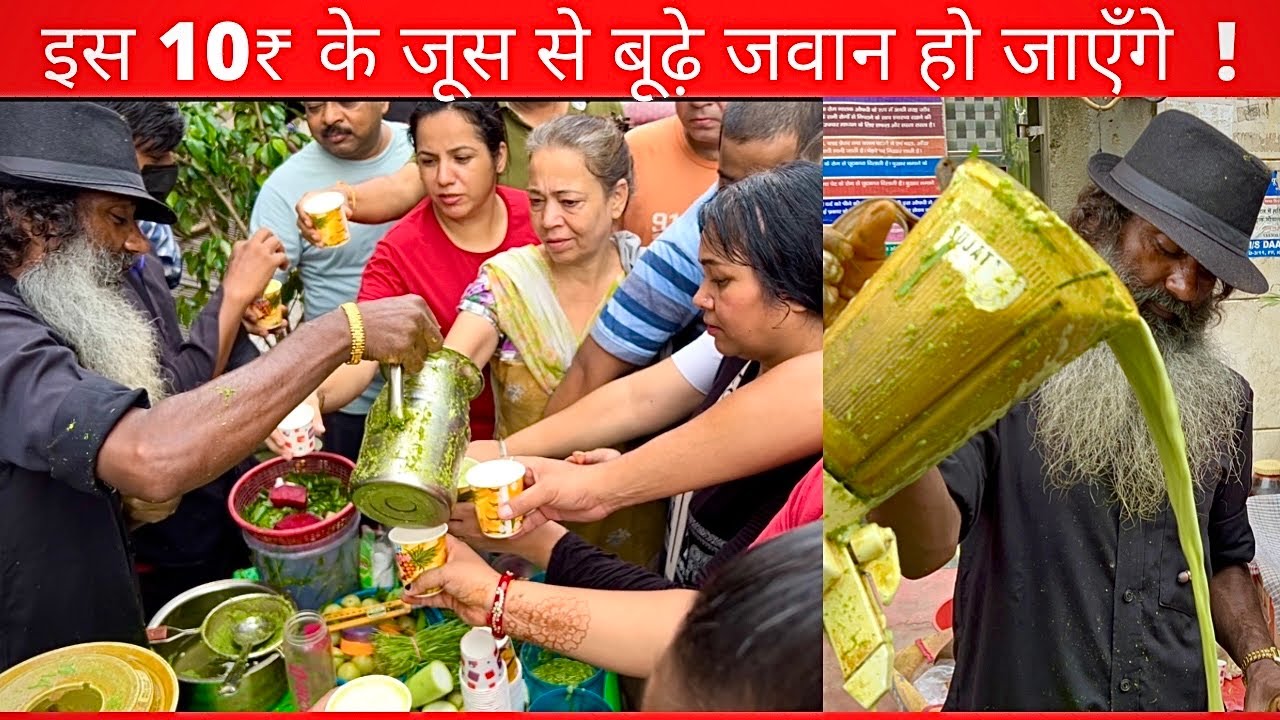 VIRAL JUICE वाले BABA, DELHI| इस जूस के लिए लोग सुबह 6 बजे लाइन में लग जाते है| MAGICAL STREET DRINK