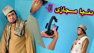 /__دنیا مجازی__/داستان جالب و کمیدی ،آموزنده هاي کاکابابه متخصص 