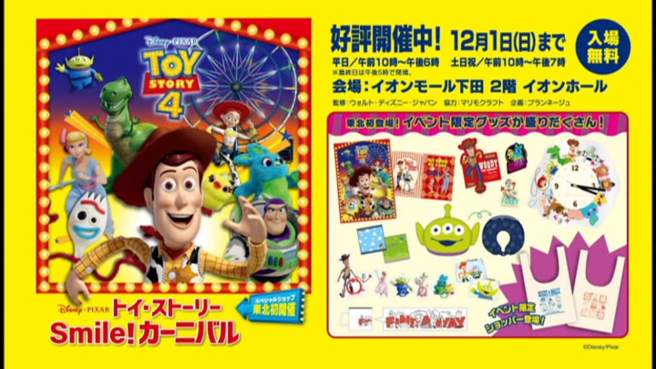 イオンモール下田公式ホームページ Black Friday日替わり商品