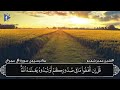 الشيخ عمير شميم ماتيسر من سورة ال عمران 