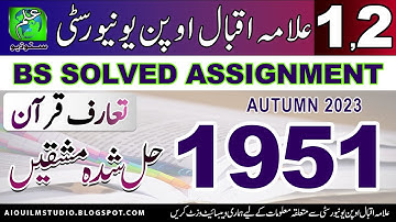 AIOU Solved Assignments 2023 | BS | Code 1949 | Intro to Quran | BS Solved Assignments