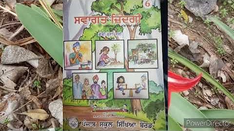 ਪੇਪਰ ਦੀ ਪੂਰੀ ਤਿਆਰੀ || Welcome Life || 6th Class || Paper Pattern || ਸਵਾਗਤ ਜ਼ਿੰਦਗੀ || 06ਵੀਂ ਜਮਾਤ ||