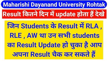 MDU Result RLA RLE AW Update | Result में RLA RLE AW था उन सभी Students का Result Update हो चूका है