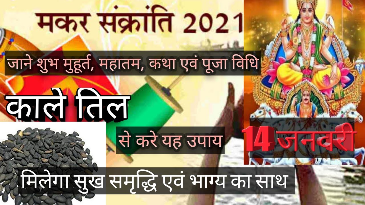 Kale Til se Kar lein yah Upay! Milega Sukh Samriddhi Evam Bhagya Ka Sath! YouTube