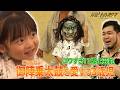【恐怖の郷土芸能!?】「御陣乗太鼓」を愛する3歳児..."鬼さん"と太鼓を叩きたい!