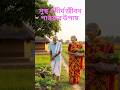 কেন দাদু-ঠাকুমারা আধুনিক ওষুধ ছাড়াই দীর্ঘদিন বাঁচতেন? | Why Our Grandparents Lived Longer