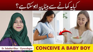How To Conceive A Baby Boy? Kya Khane Se Beta Paida Ho Sakta Hai? Beta Hone Ke Totkay