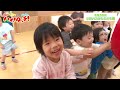 ゆぅとゴーにハイ!タッチ!~新潟市・小針パステルこども園~2026年6月OA