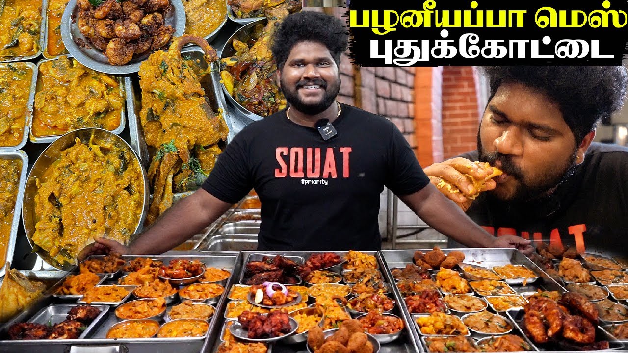 புதுக்கோட்டை பழனியப்பா மெஸ் 🔥 | 30+ Non Veg Items at One Place |