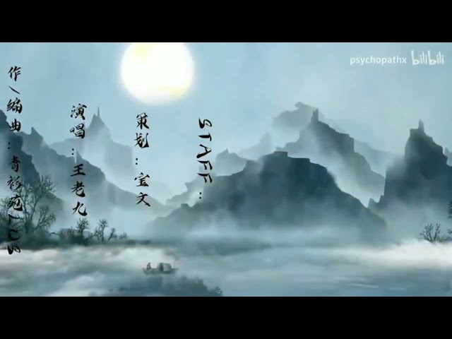 [Lời Việt](TQTP) Tựa Ngã Phi Ngã • Quân Ngô Đồng Nhân Khúc | 似我非我 • 君吴同人曲 • 天官赐福 class=