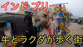 インド伝説の日本人宿プリー の街中を歩く サンタナロッジ 屋台 Youtube インド伝説の日本人宿プリー の街中を歩く サンタナロッジ 屋台 Youtube