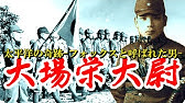 岩本徹三 零戦虎徹 最強の零戦パイロットと謳われた 零戦撃墜王 総撃墜機数2 協同撃墜機数26 地上撃破2 Youtube