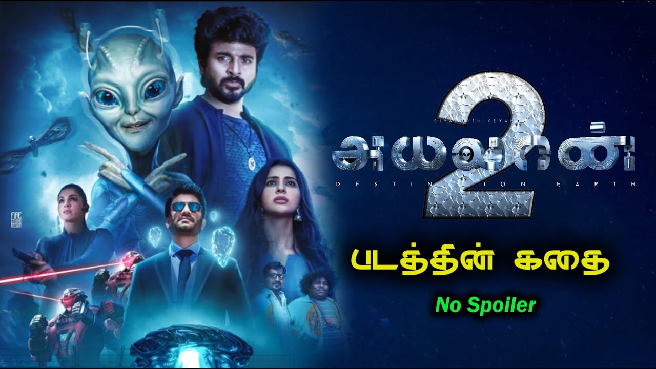 Ayalaan 2 Movie Story In Tamil | Sivakarthikeyan | AR Rahman | Yogibabu ...