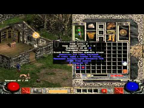 diablo 2 zy el trial by fire mod