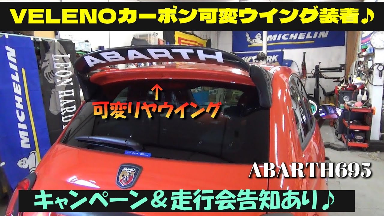 283 Abarth 695 with VELENO carbon fiber adjustable wing, Defi
