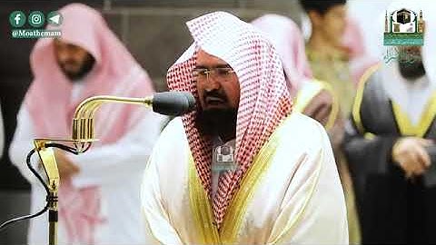 (سورة الإسراء) المصحف الصوتي والمرئي من صلاة التراويح والتهجد ب #المسجد_الحرام رمضان لعام 1441هـ.