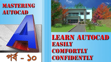 AUTOCAD 2D Bangla Tutorial Part 10 | How to work LINE TOOL | অটোক্যাড বাংলা