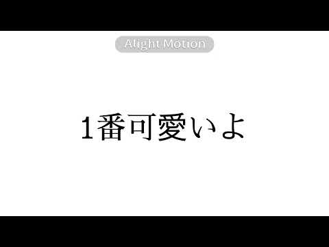【東方PV？】加工して何が悪い！