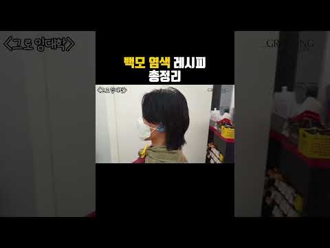 <strong>백모</strong> 너무 예쁘지 않아요?🤭