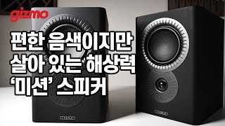[Group Buy] This is what a budget-friendly speaker should be. Mission LX Series. screenshot 4