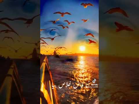 هشكي لمين ياعيني