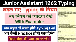 UPSSSC के Typing के नए नियम 35 wpm speed पर भी fail करवा सकते है l, JA 1262 TYPING , JA 1262