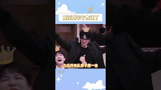 When Zhou Shen And Liu Yuning Play Games Together The Fun Factor Doubles Haha zhoushen liuyuning