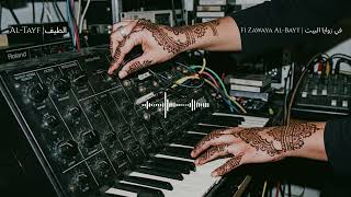 Al-Tayf Fi Zawaya Al-Bayt الطيف في زوايا البيت Kuwait 1983