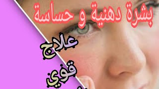 علاج للبشرة الدهنية الحساسة | وصفة قوية و طبيعية مضمونة في نفس الوقت تستحق التجربة screenshot 2